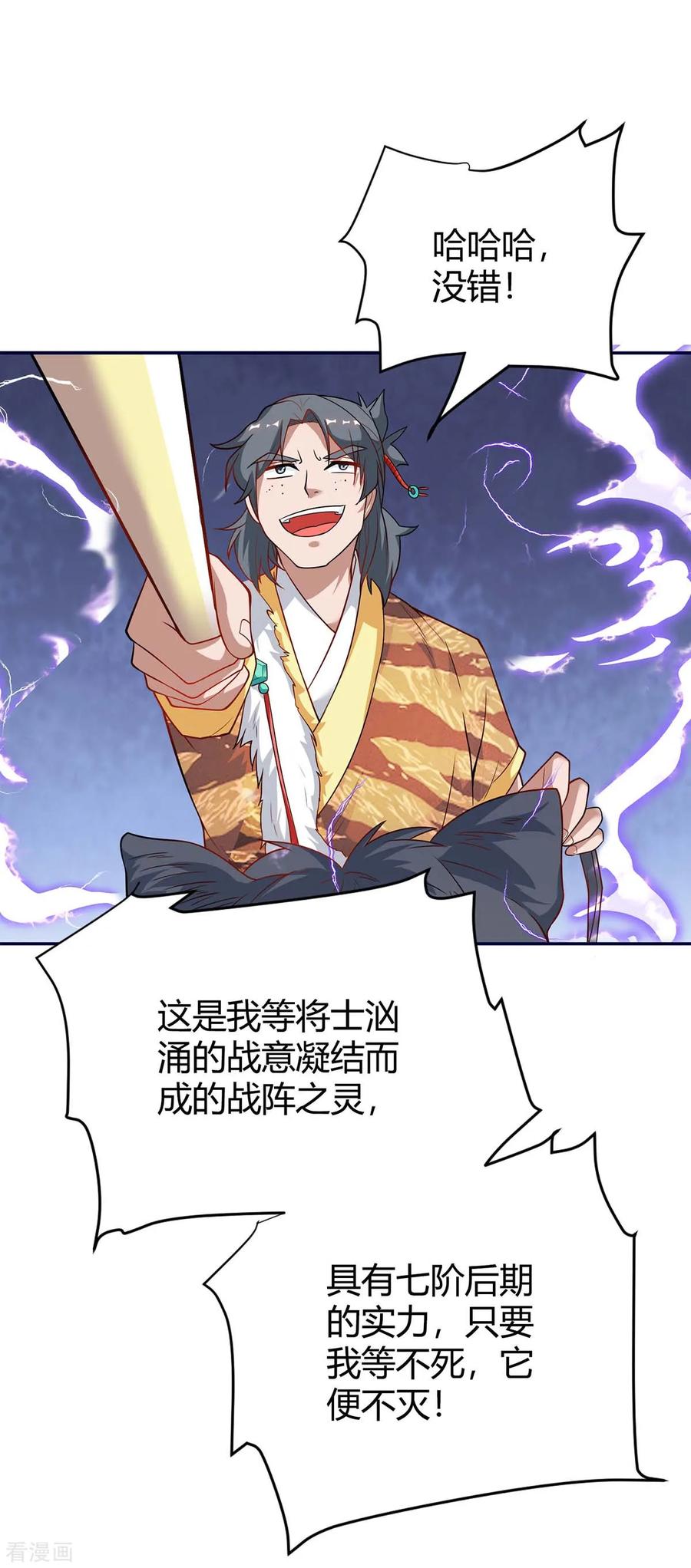 最强升级157话 打过再说