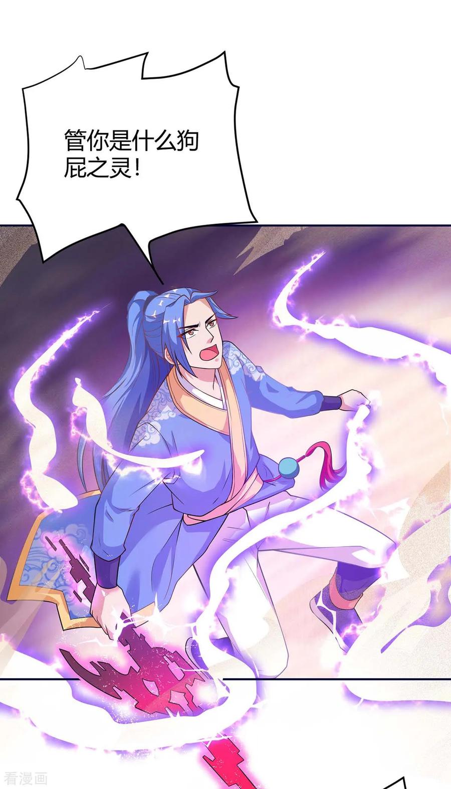 最强升级157话 打过再说