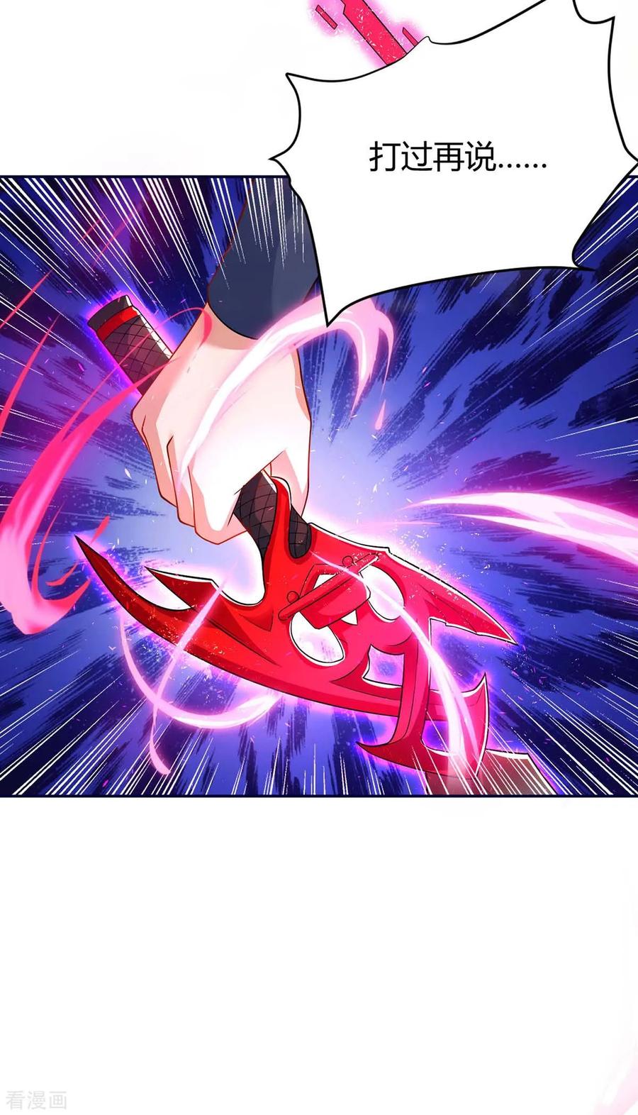 最强升级157话 打过再说