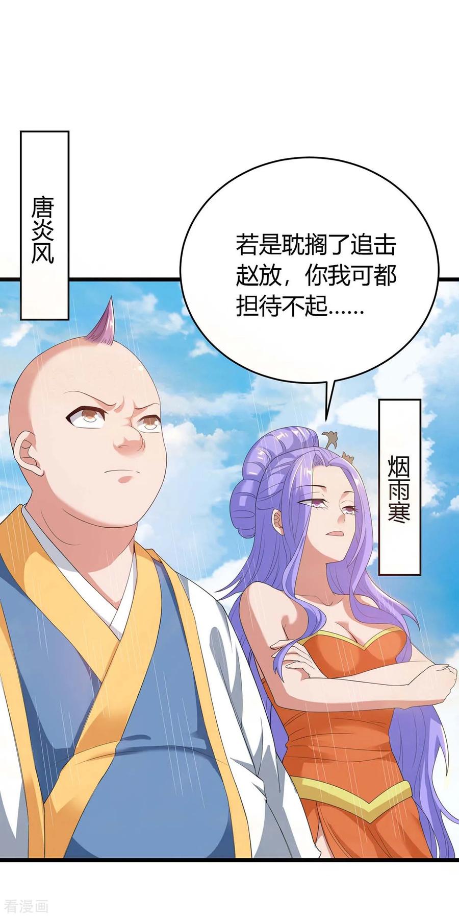 最强升级157话 打过再说