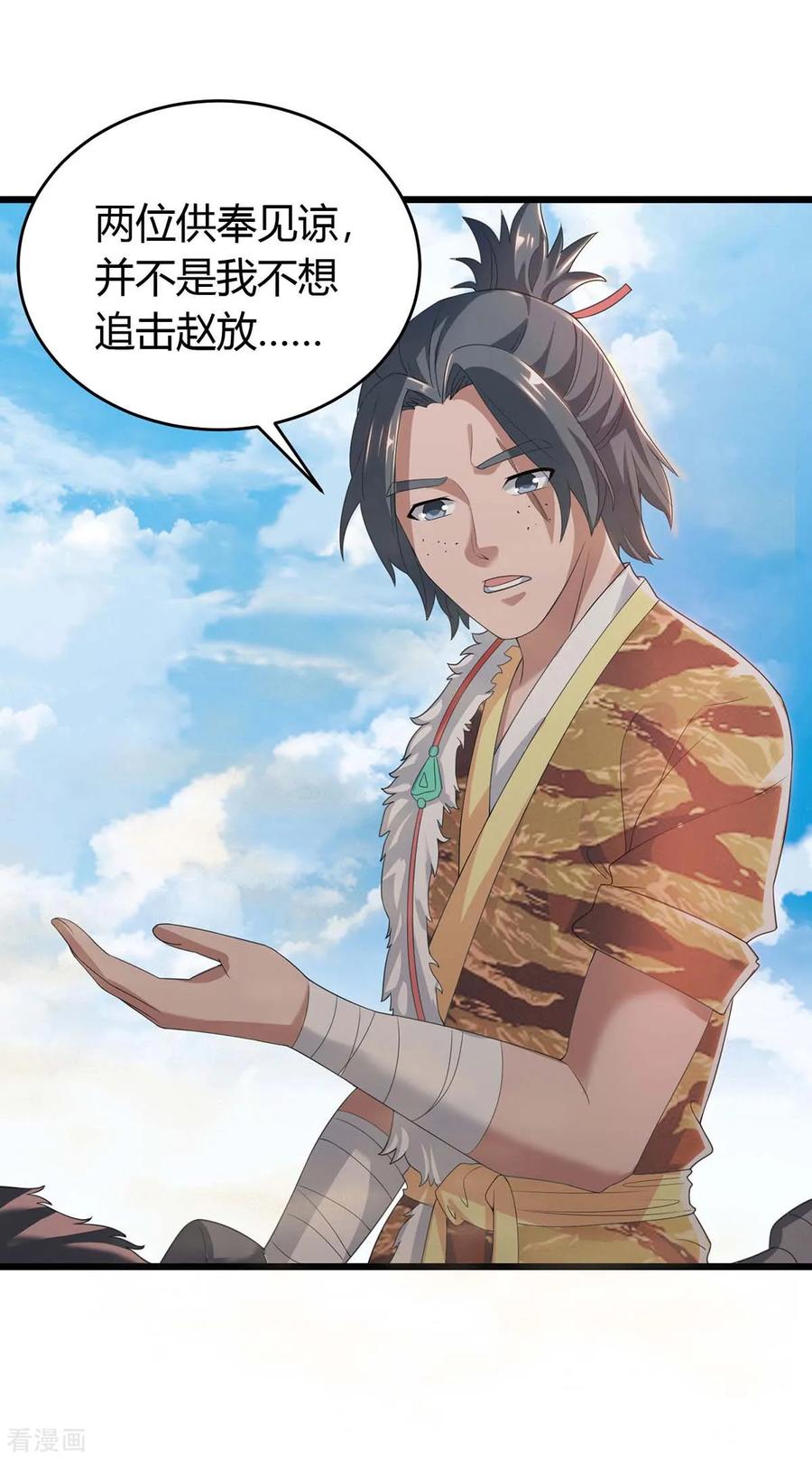 最强升级157话 打过再说