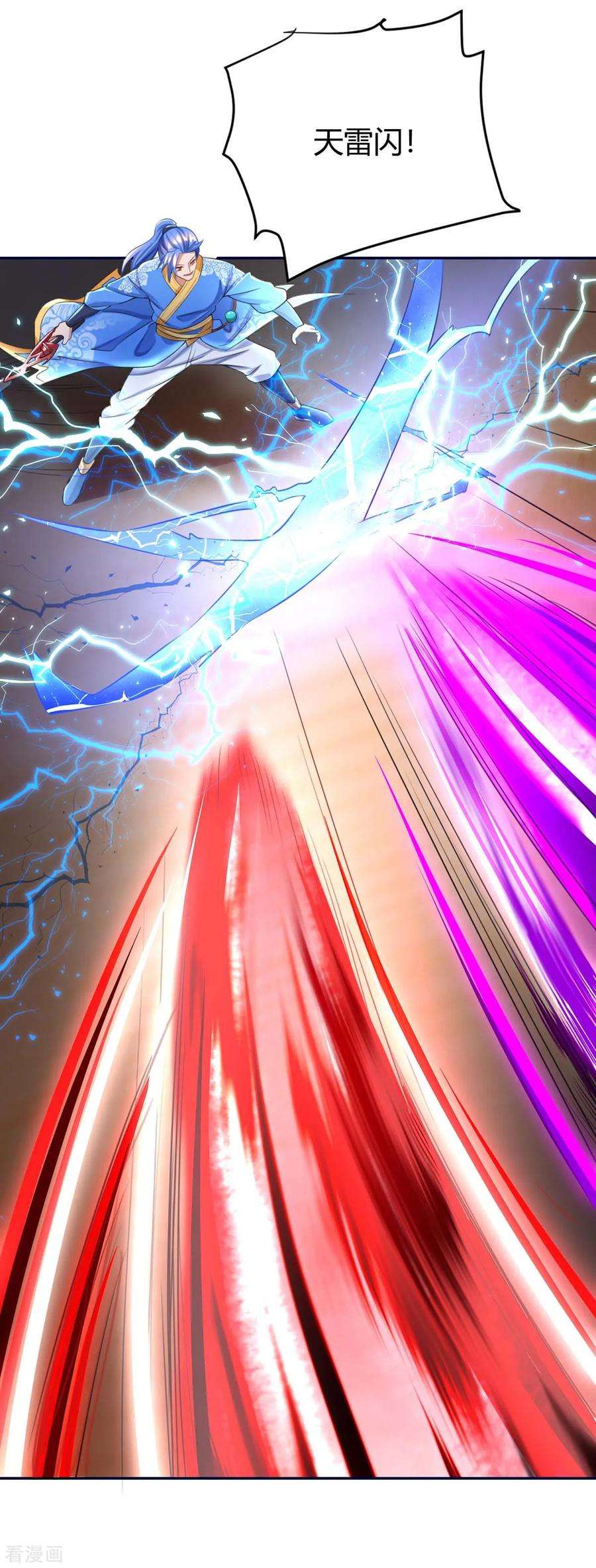 最强升级158话 小心有诈