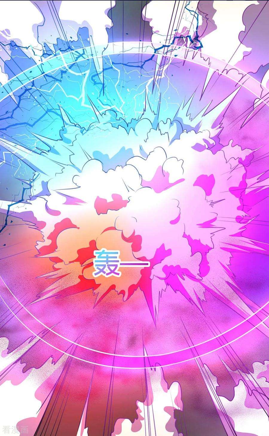 最强升级158话 小心有诈