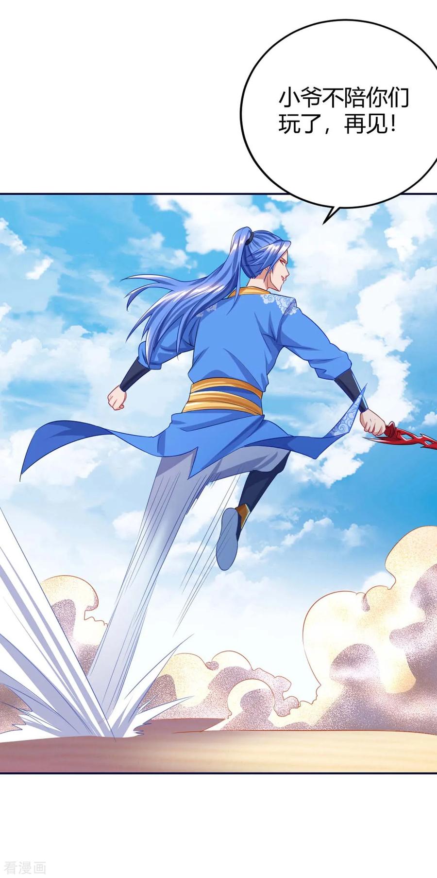 最强升级158话 小心有诈