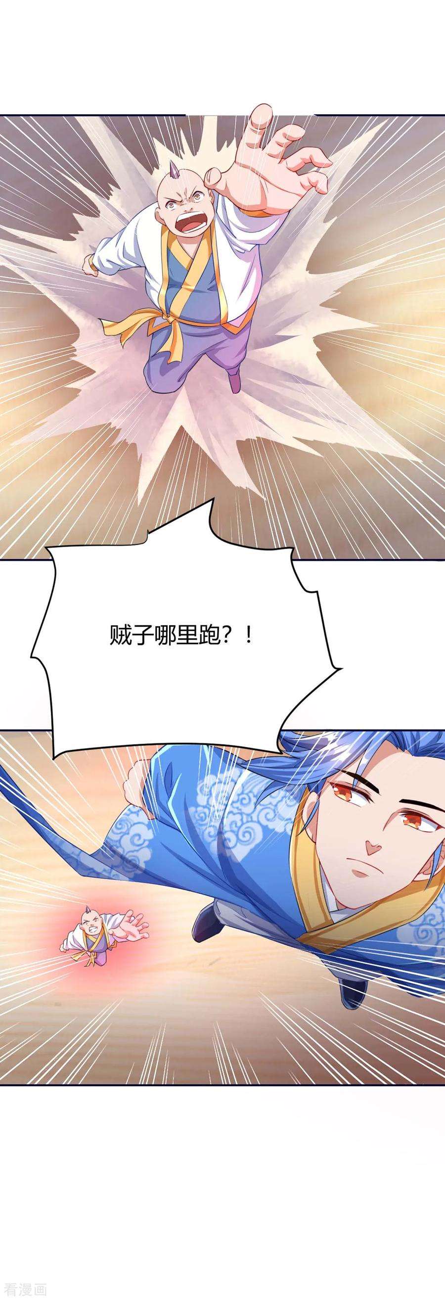 最强升级158话 小心有诈