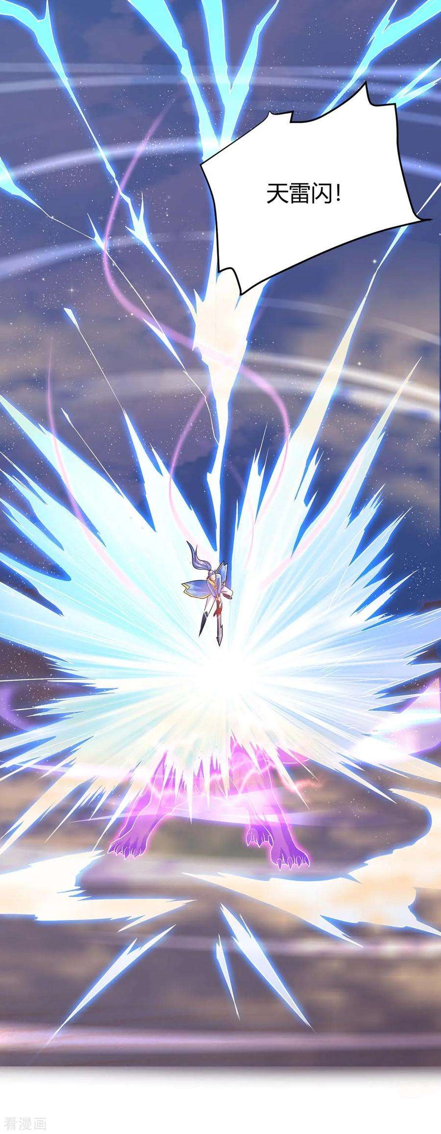 最强升级158话 小心有诈