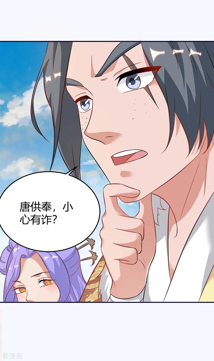 最强升级158话 小心有诈