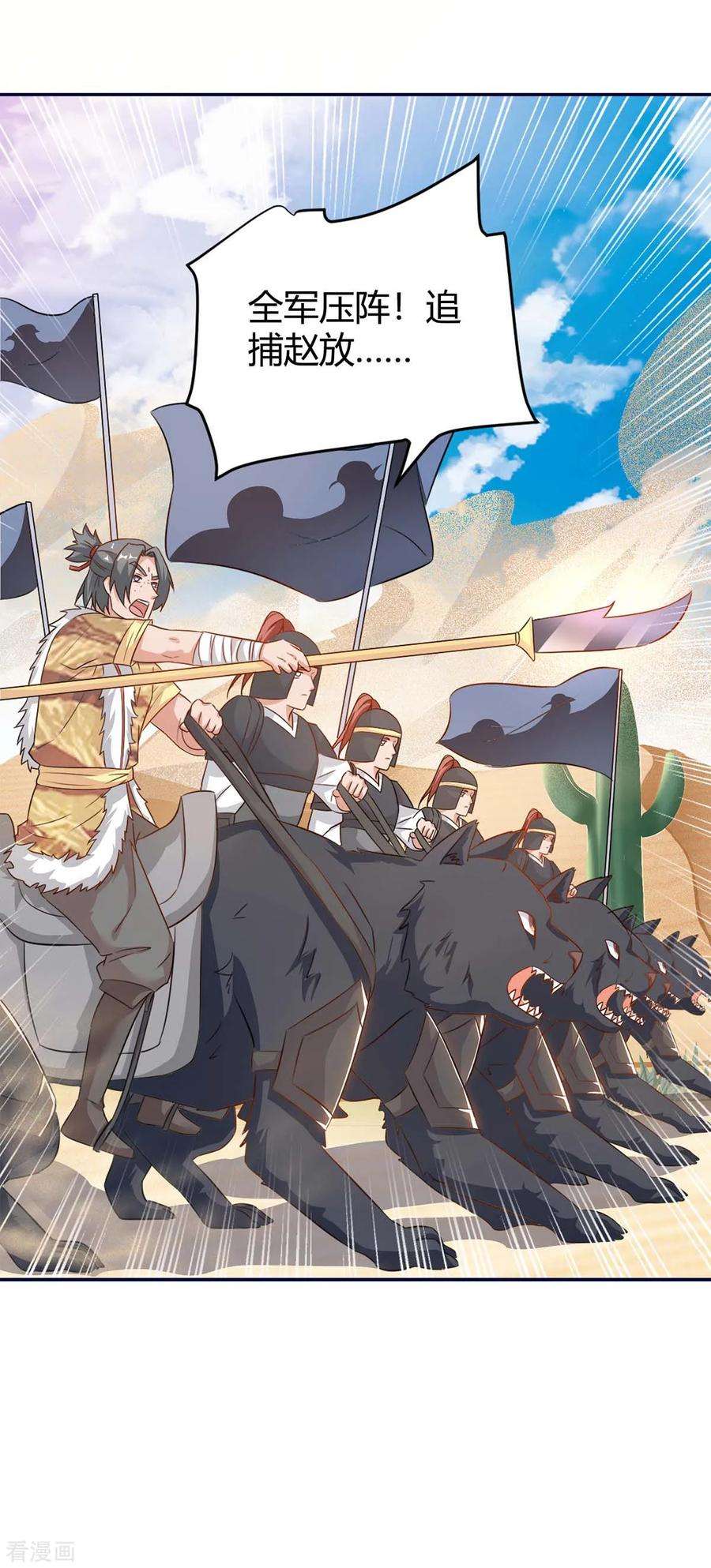 最强升级158话 小心有诈