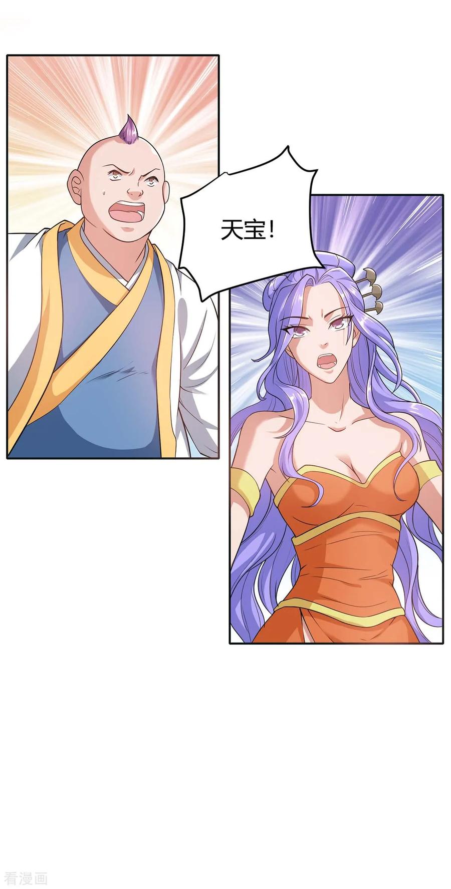 最强升级158话 小心有诈