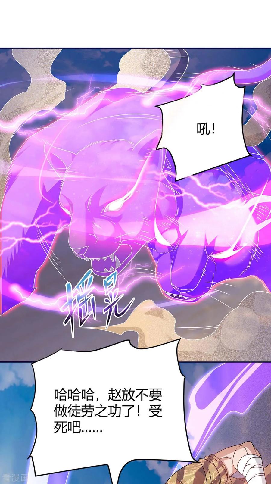 最强升级158话 小心有诈