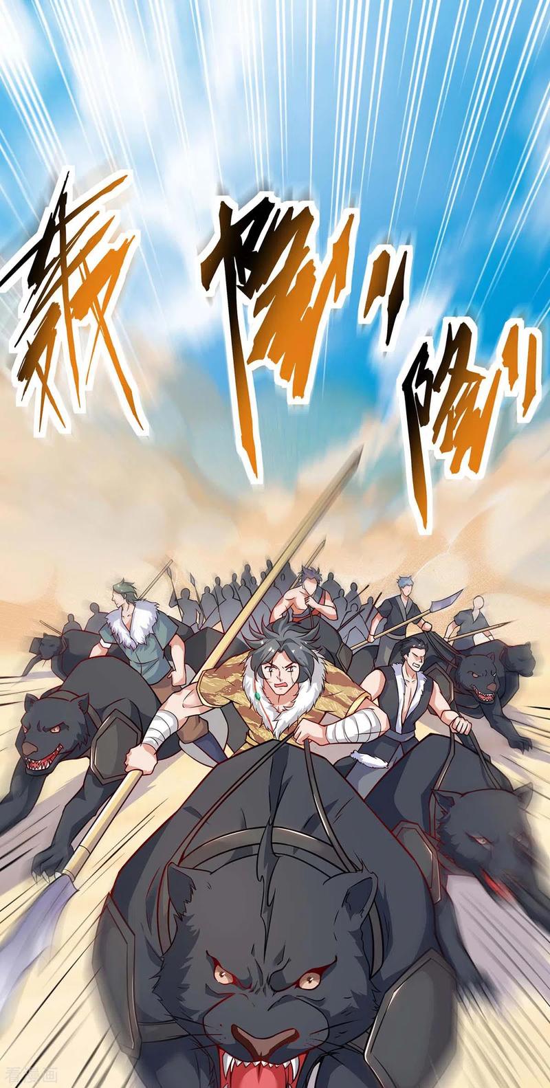 最强升级159话 想走，晚了