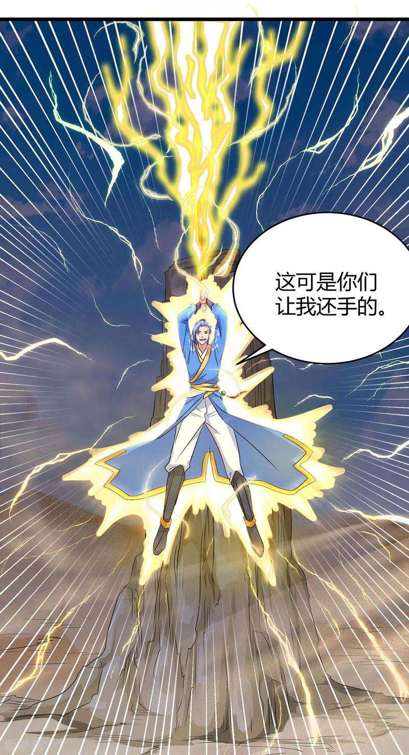 最强升级159话 想走，晚了