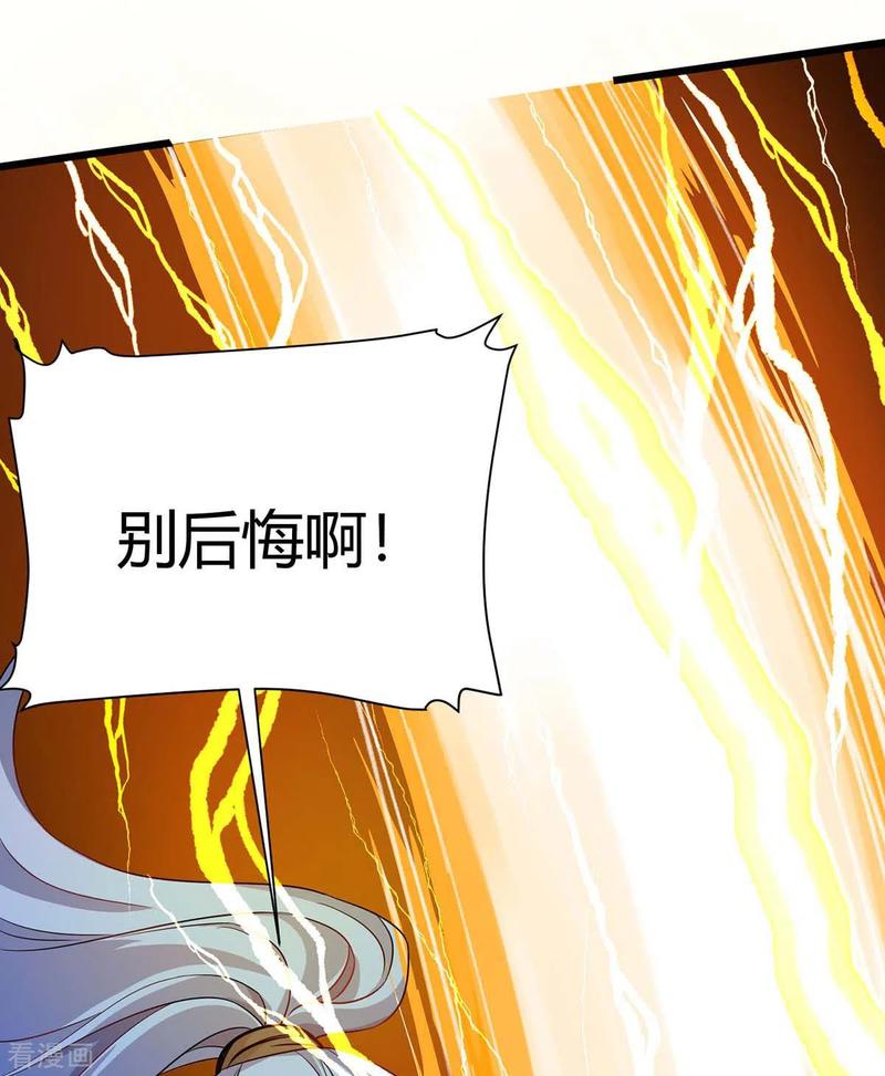 最强升级159话 想走，晚了