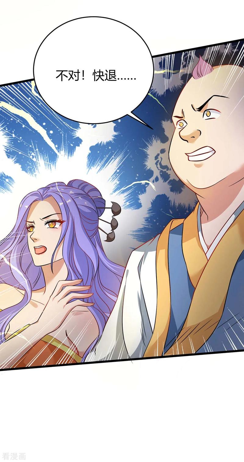 最强升级159话 想走，晚了