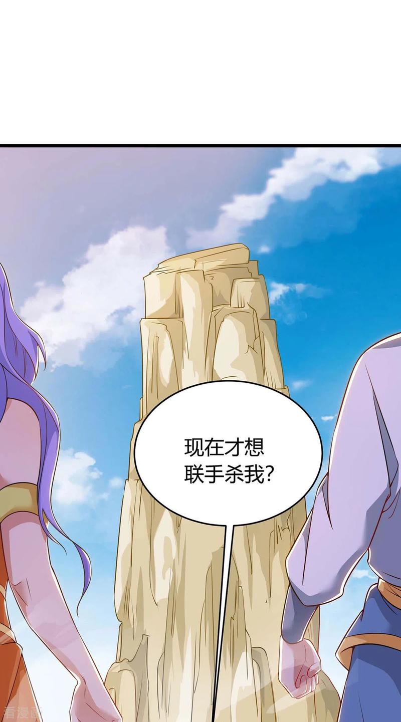 最强升级159话 想走，晚了