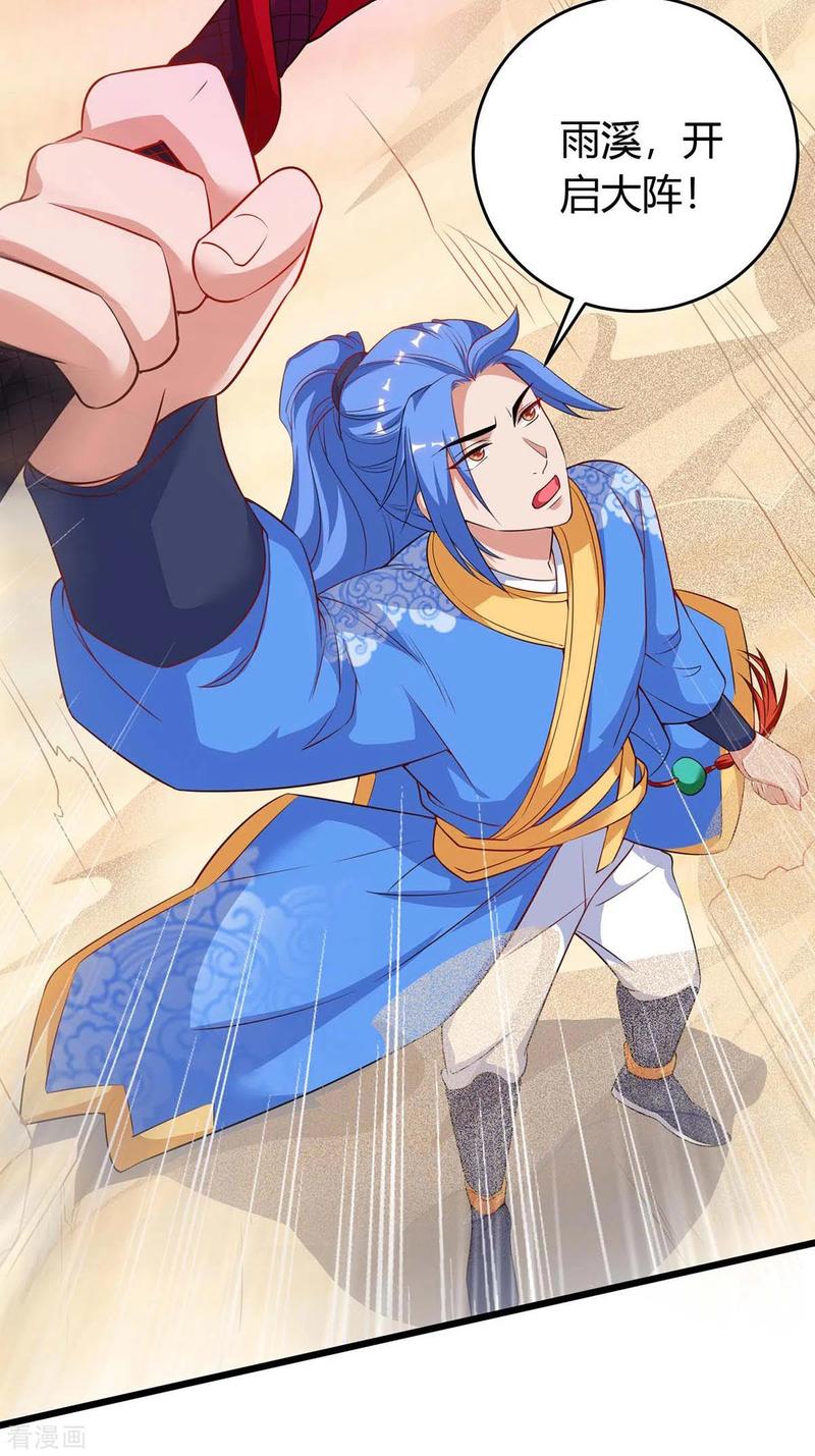 最强升级159话 想走，晚了