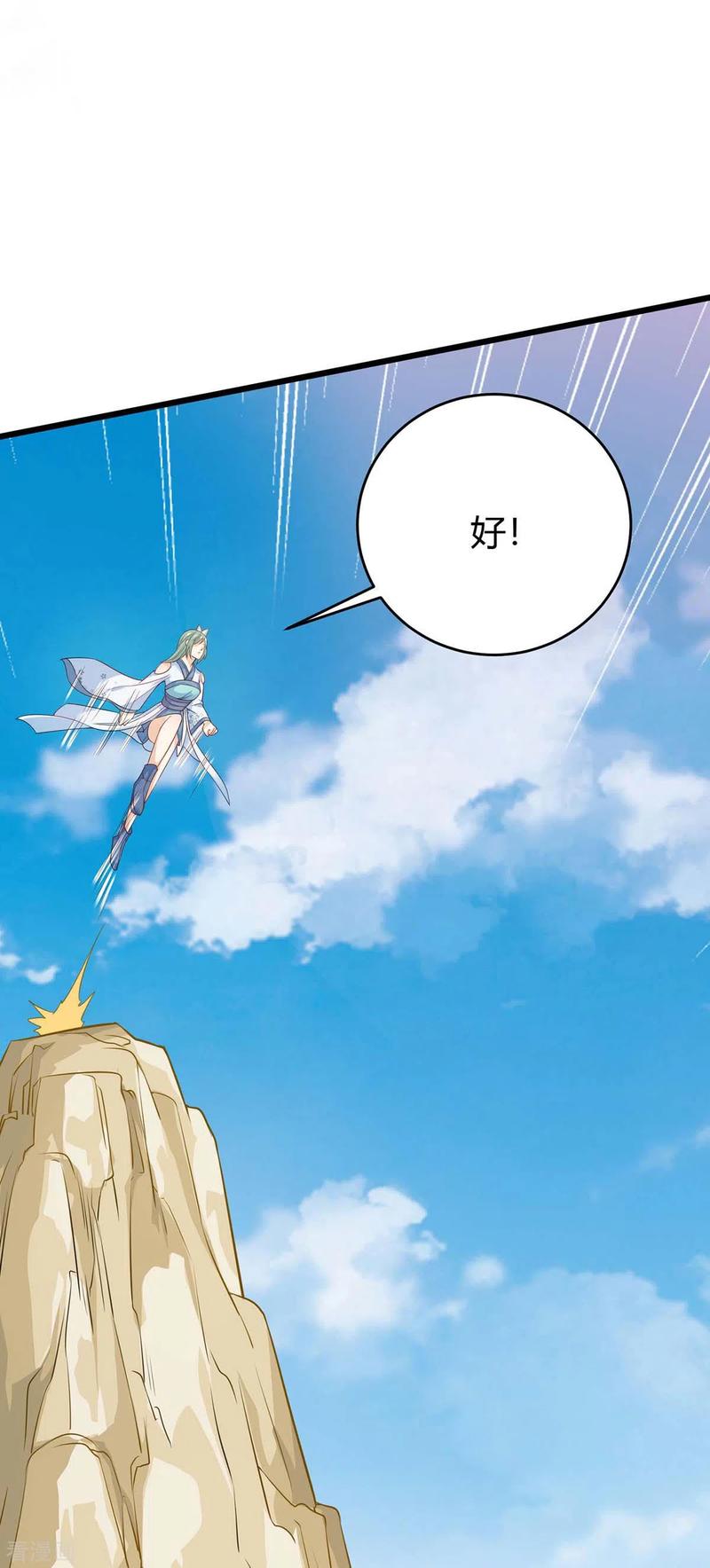 最强升级159话 想走，晚了