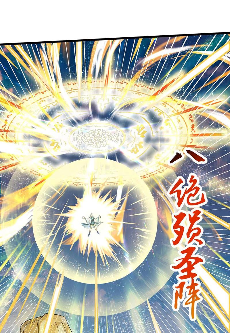 最强升级159话 想走，晚了