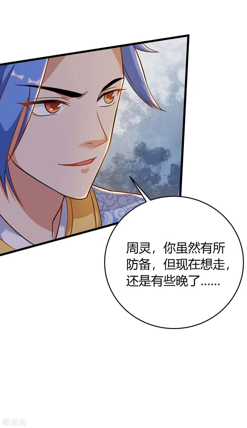 最强升级159话 想走，晚了