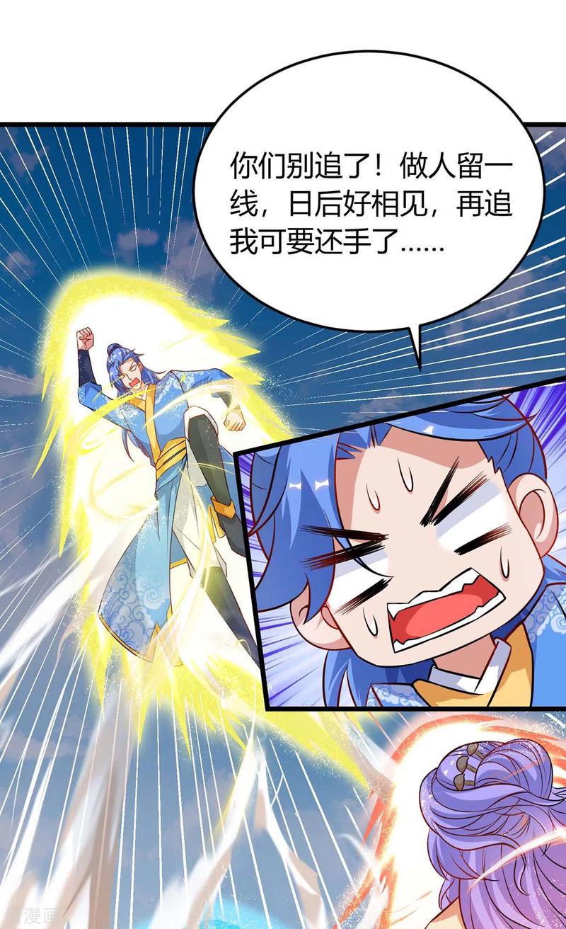 最强升级159话 想走，晚了