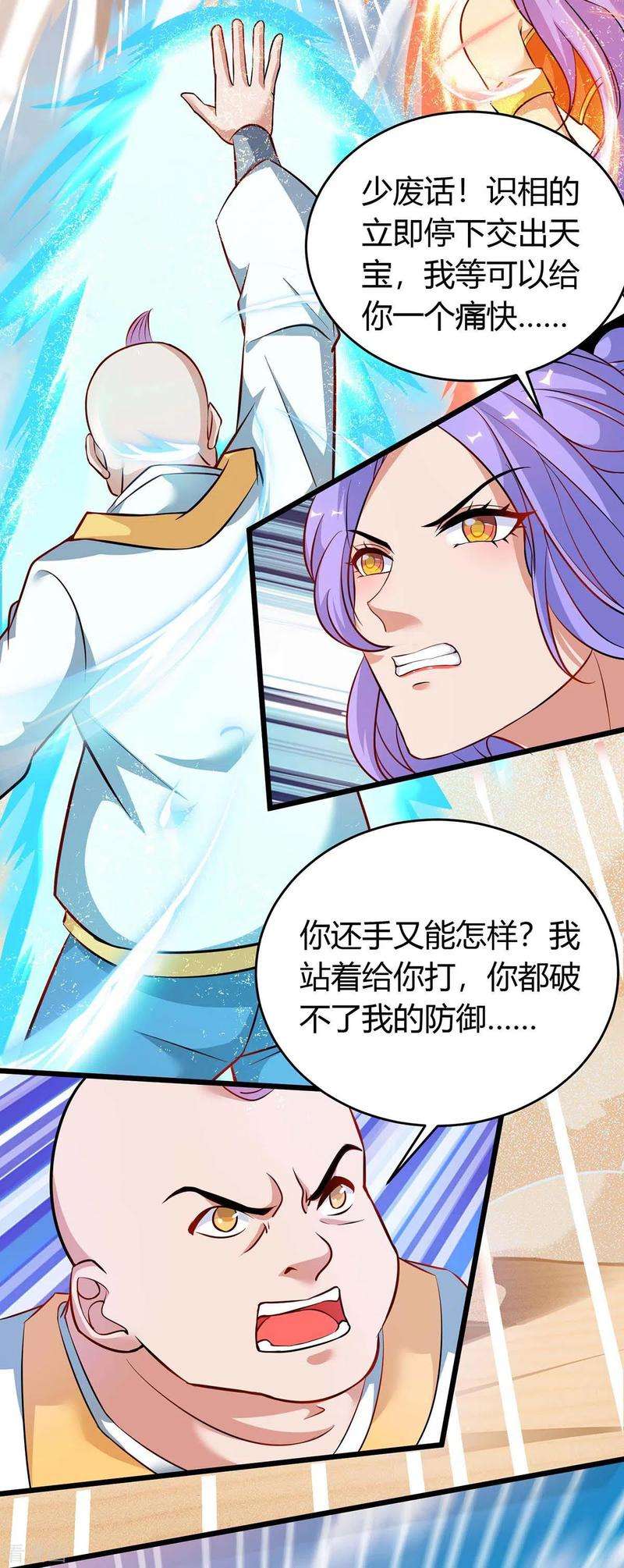 最强升级159话 想走，晚了