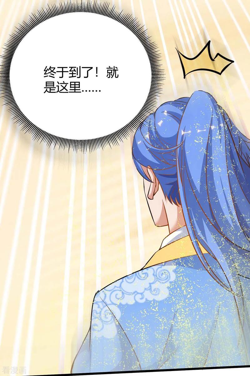 最强升级159话 想走，晚了