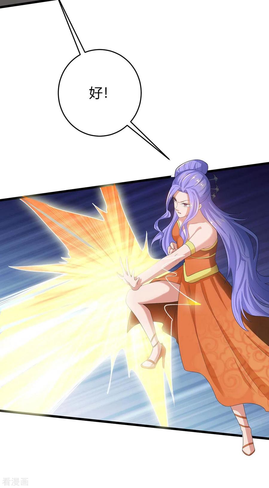 最强升级160话 杀戮开始