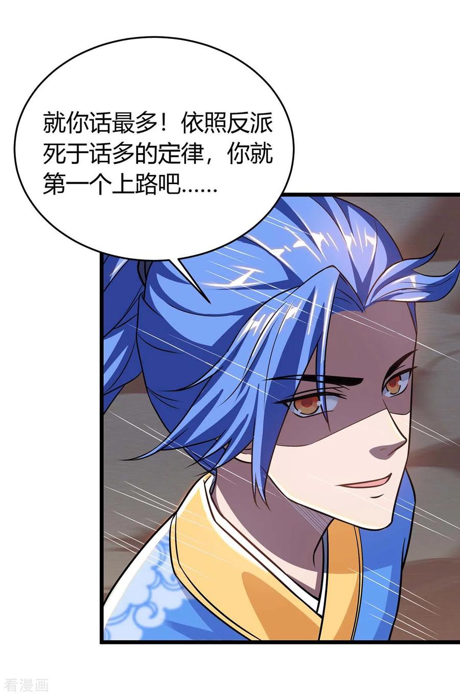 最强升级160话 杀戮开始