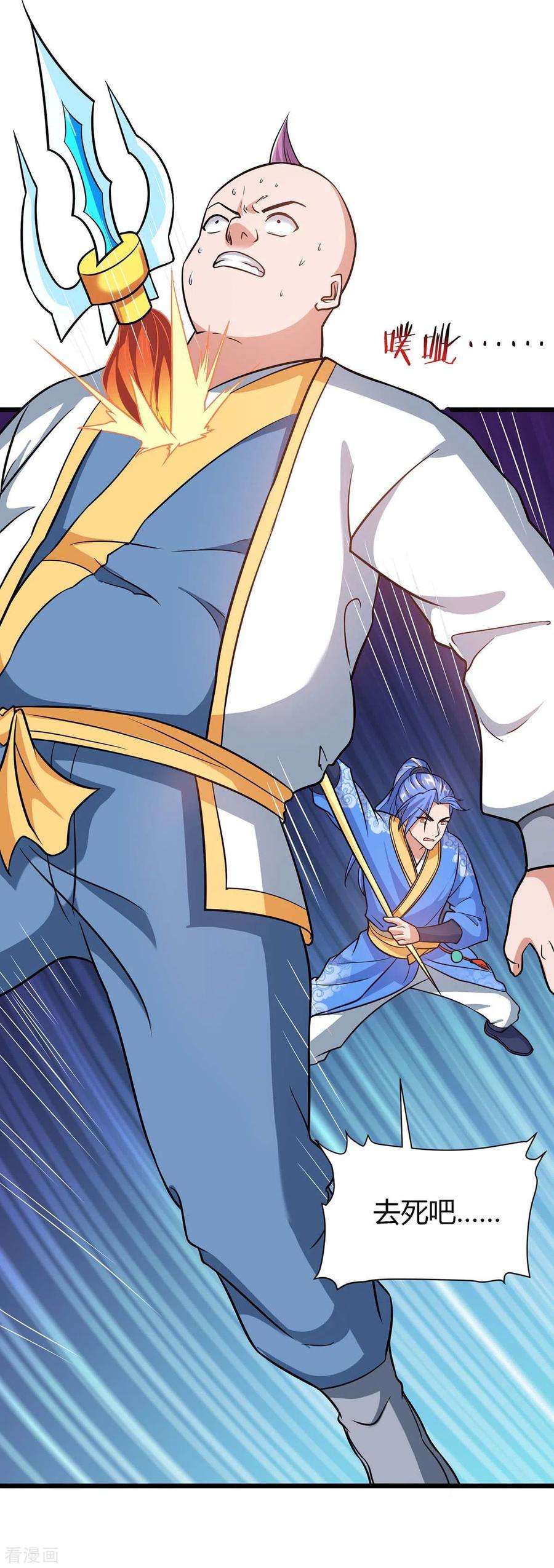 最强升级160话 杀戮开始