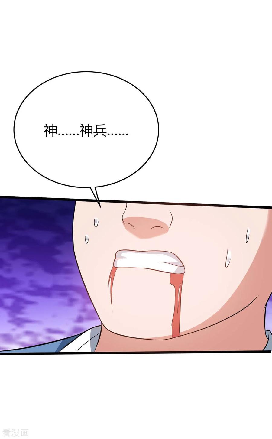 最强升级160话 杀戮开始