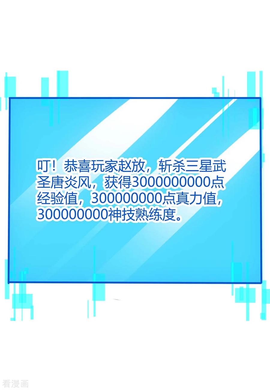 最强升级160话 杀戮开始