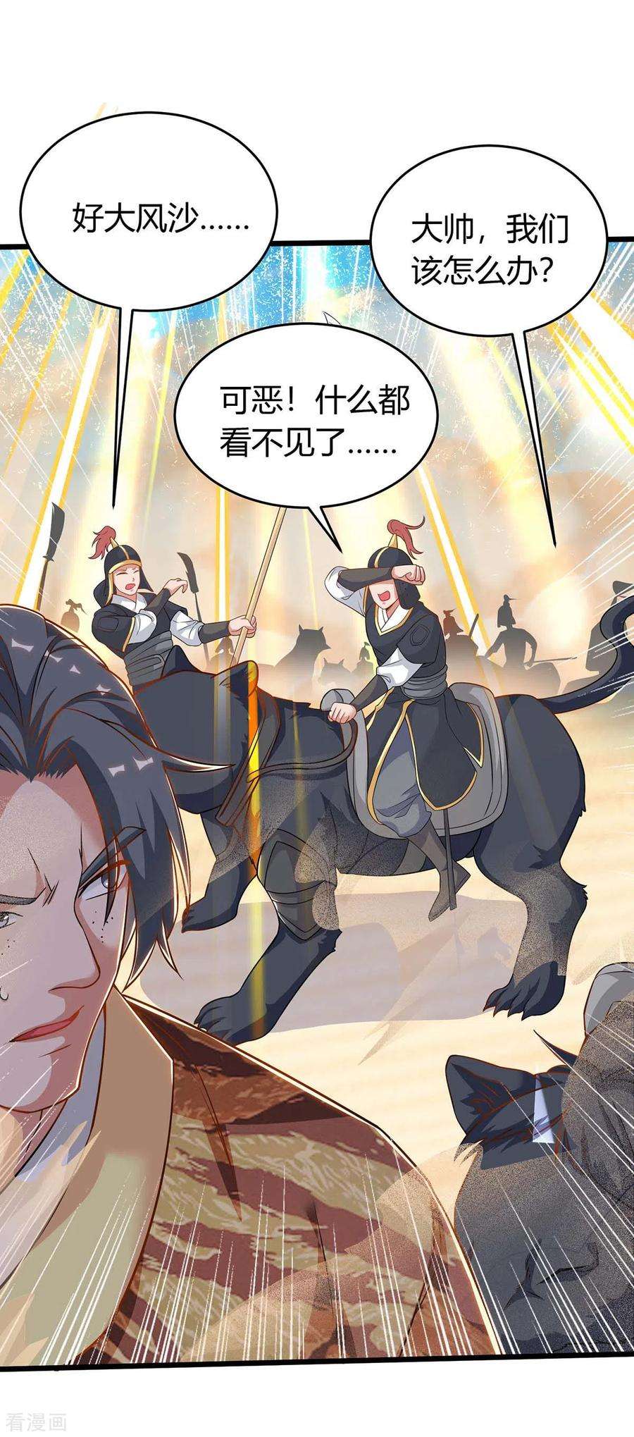 最强升级160话 杀戮开始