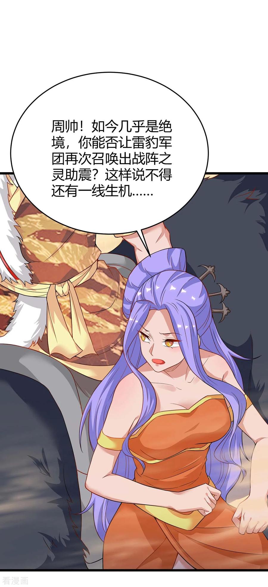 最强升级160话 杀戮开始