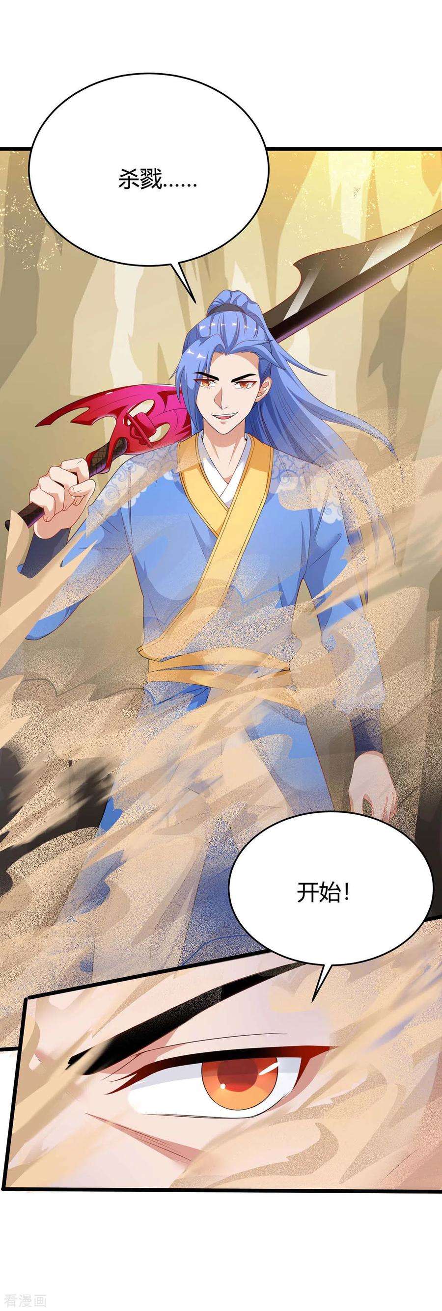 最强升级160话 杀戮开始