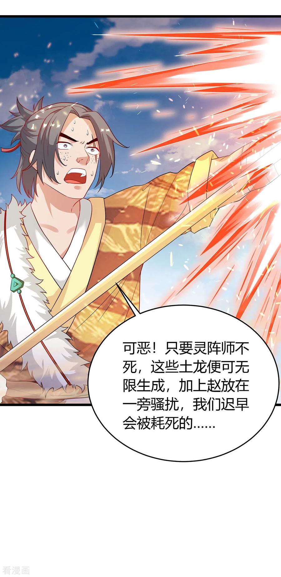 最强升级160话 杀戮开始