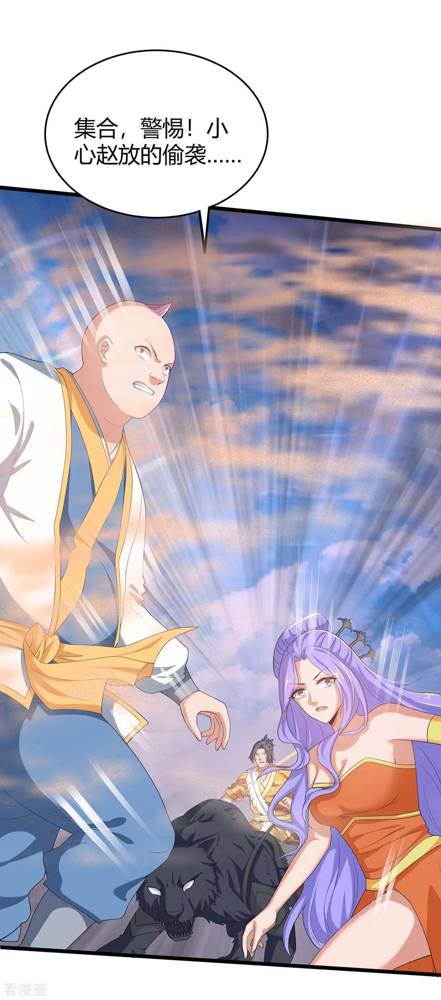 最强升级160话 杀戮开始