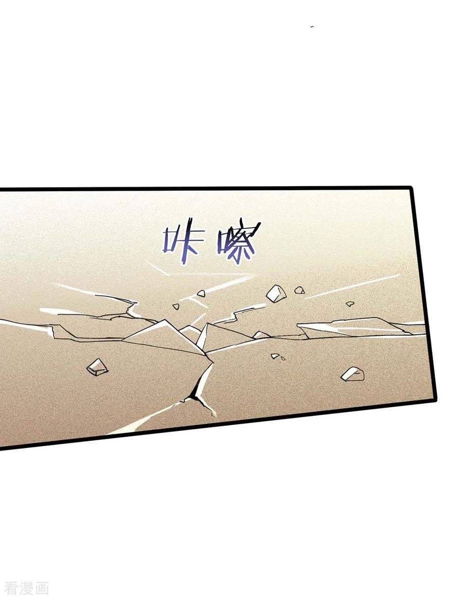 最强升级160话 杀戮开始