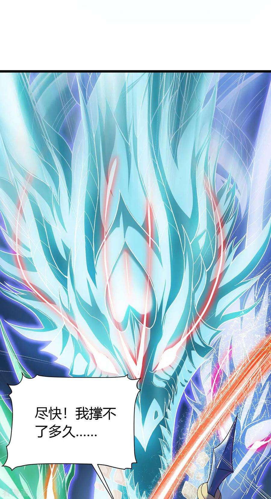 最强升级161话 臣服