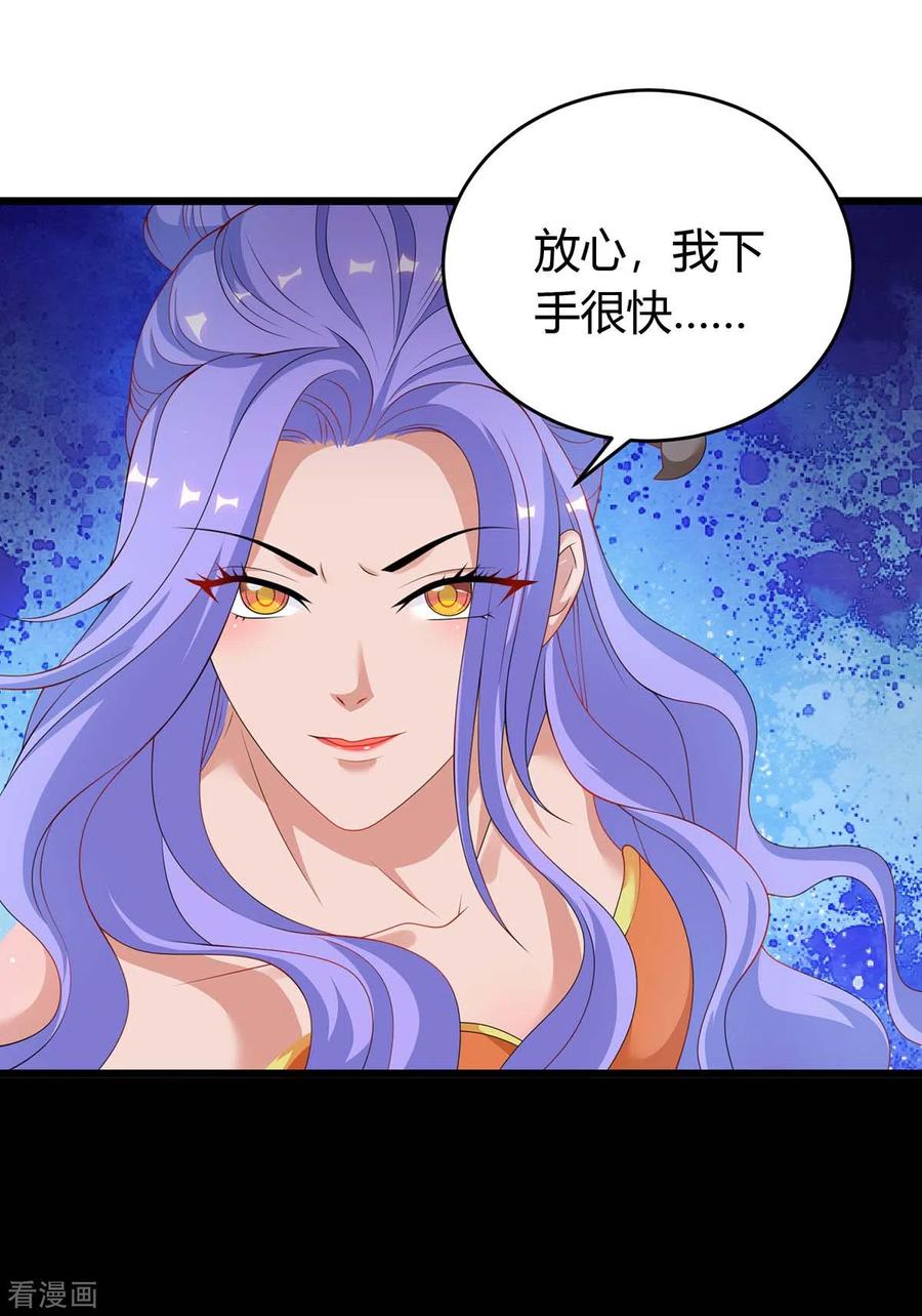 最强升级161话 臣服