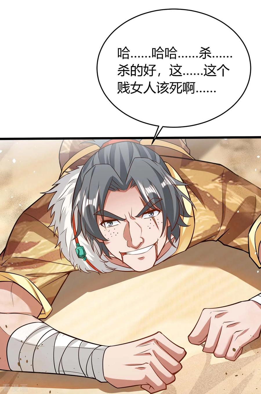 最强升级161话 臣服