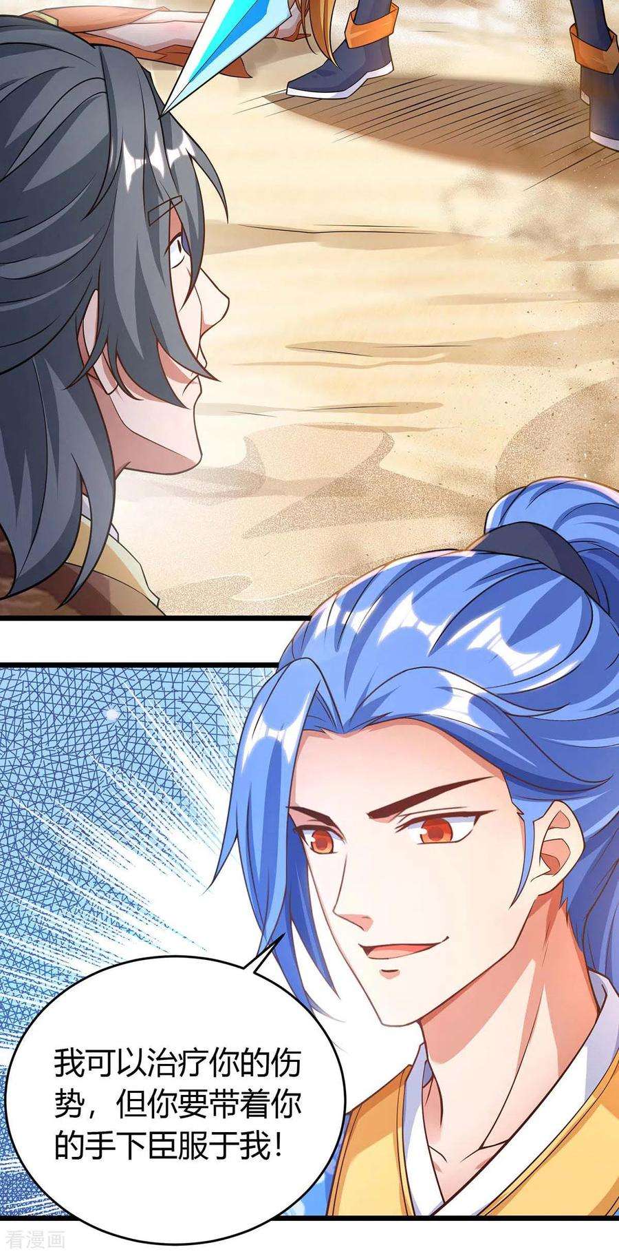 最强升级161话 臣服