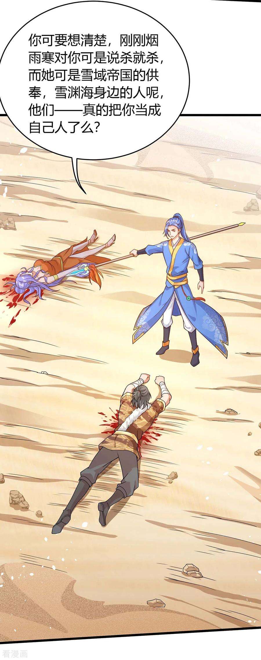 最强升级161话 臣服