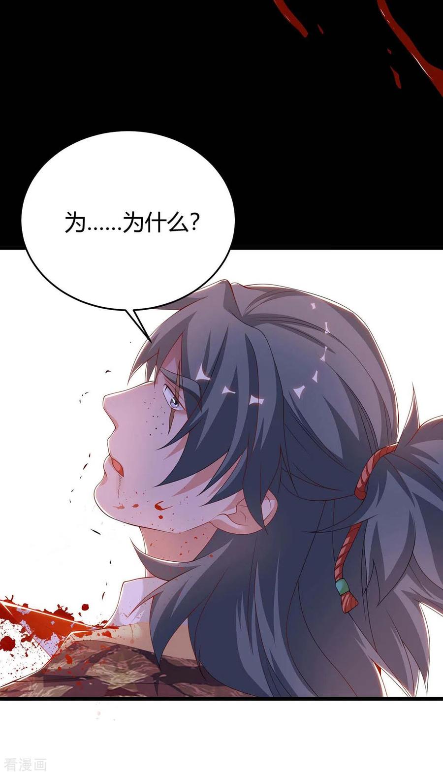 最强升级161话 臣服