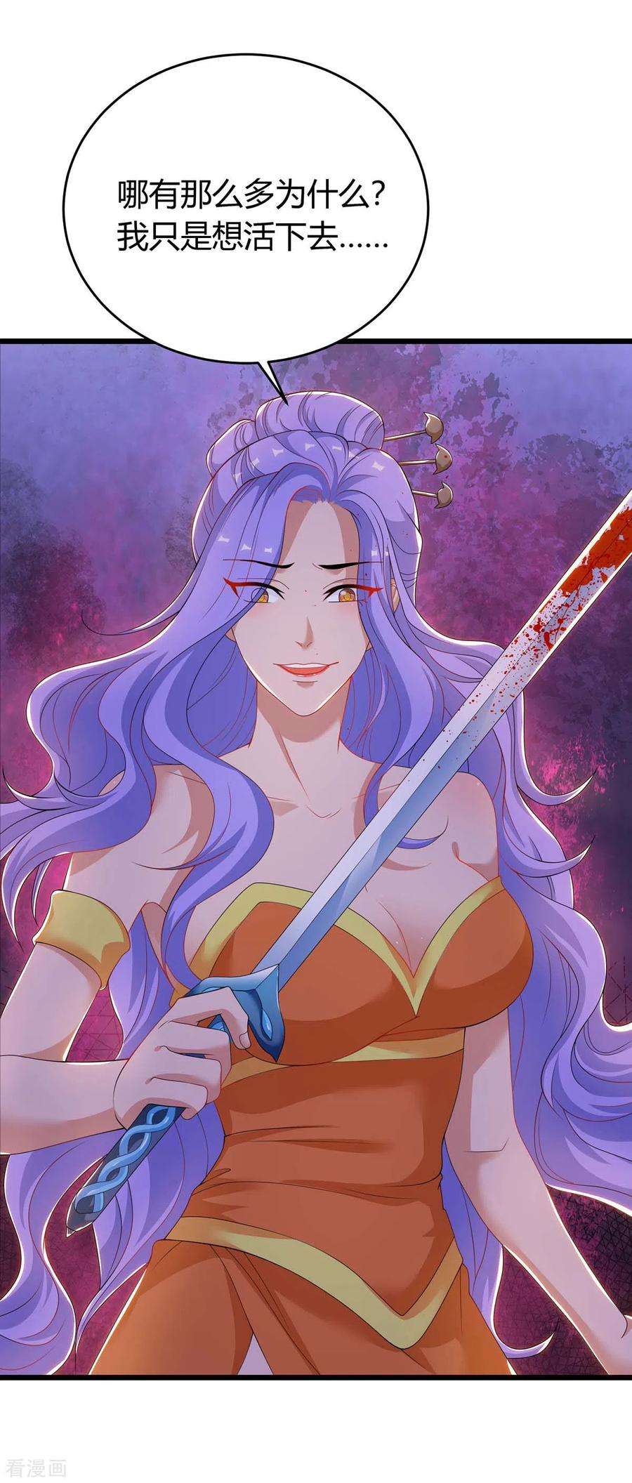 最强升级161话 臣服