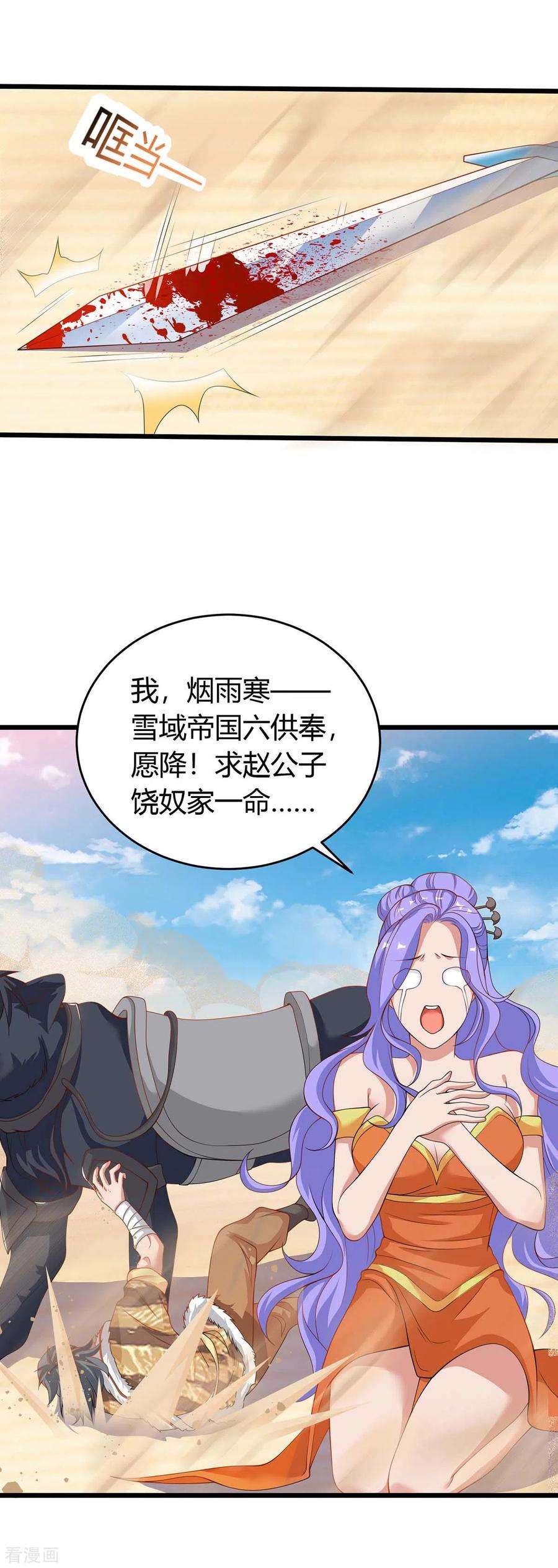 最强升级161话 臣服