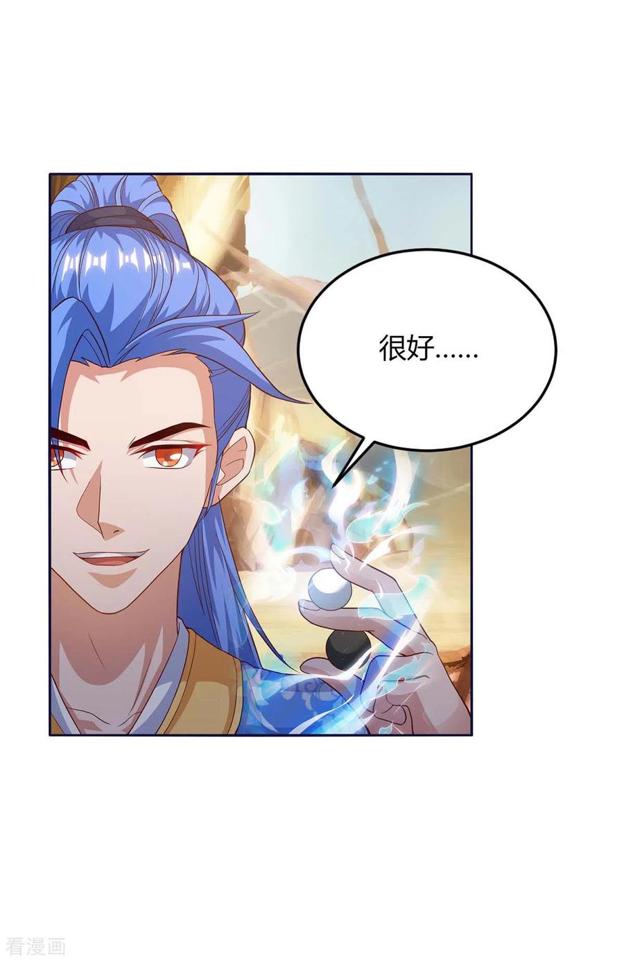 最强升级162话 蛀虫