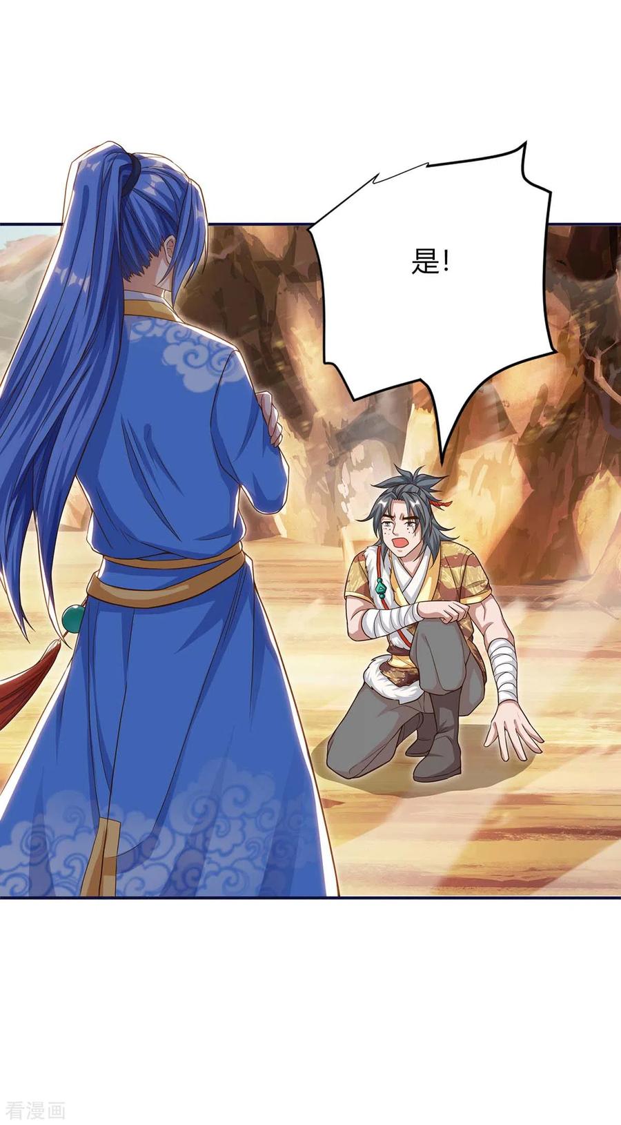 最强升级162话 蛀虫