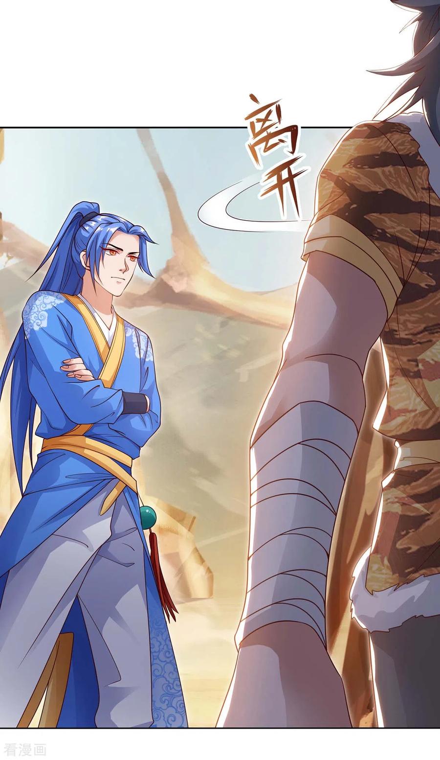 最强升级162话 蛀虫