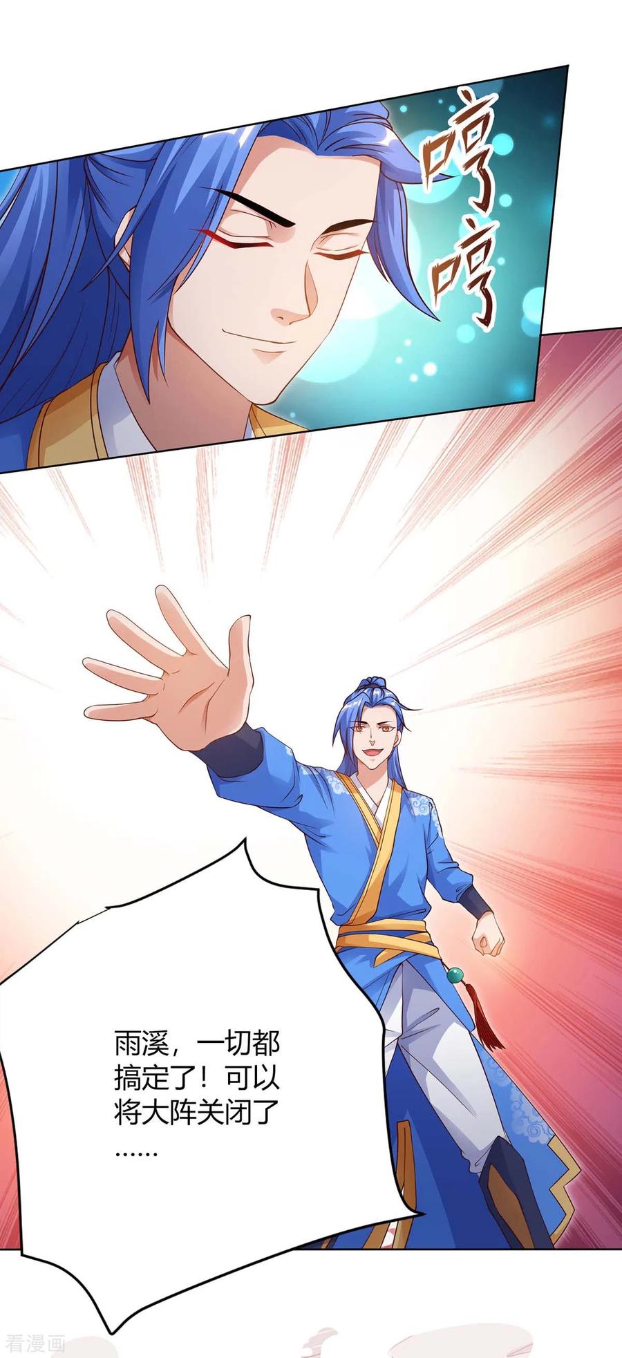 最强升级162话 蛀虫