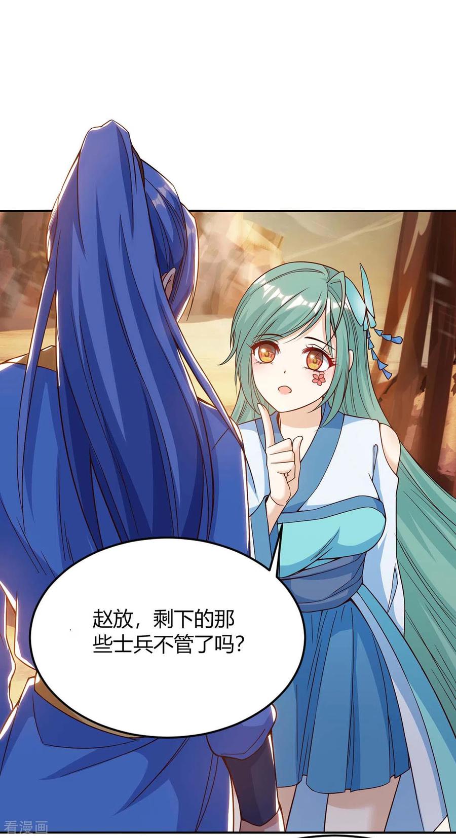 最强升级162话 蛀虫